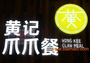 LED发光字在夜间的作用、生产厂家与价格分析