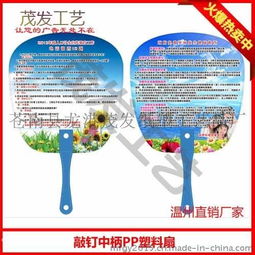 珠海广告扇子生产厂家 移动广告首选的设计、加工与印刷解决方案