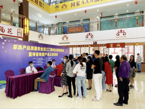 古典家具质量安全进万家——江门新会古典家具城宣传咨询暨产品义诊活动圆满落幕
