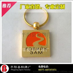 专业广告钥匙扣与开瓶器促销礼品设计与定制服务