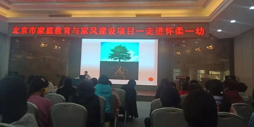 怀柔家长看过来！怀柔区家庭教育咨询服务室正式挂牌成立